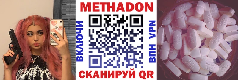 МЕГА зеркало  купить наркоту  Джанкой  это какой сайт  Метадон кристалл 